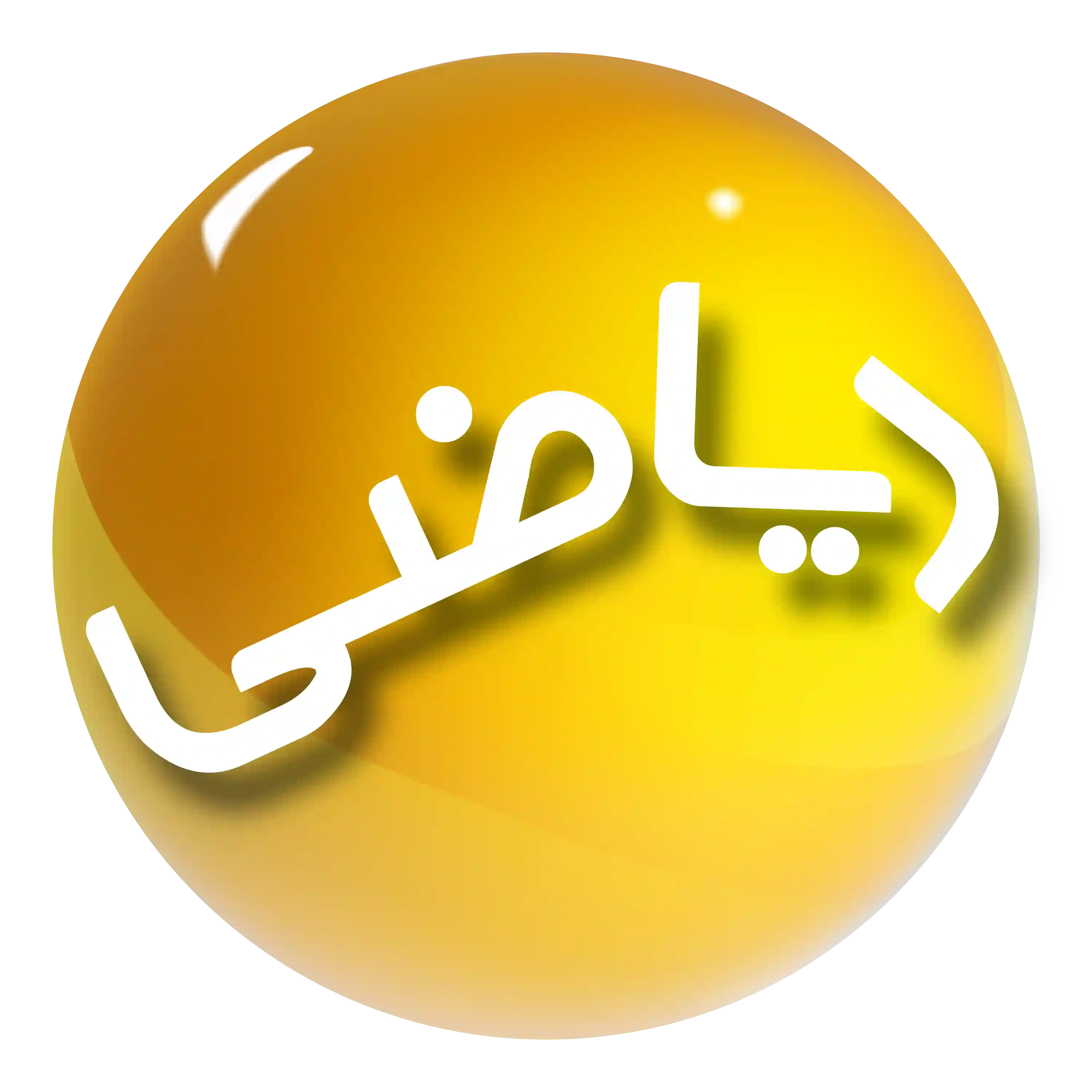 کمک درسی دوازدهم ریاضی